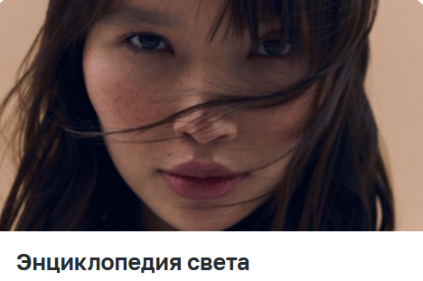 Сергей Гунин Школа Сергея Гунина Энциклопедия света 2023 слив курса