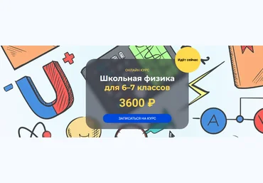 Глеб Бовбыр systematika Школьная физика 6–7 классы. Модуль 1 2024 слив