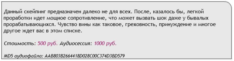 Чувство вины. Греховность - Аst Production 2018 слив курса