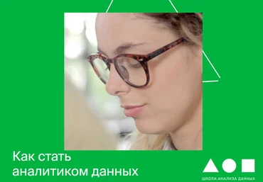 Яндекс. Практикум Аналитик данных 2/6 2021 слив