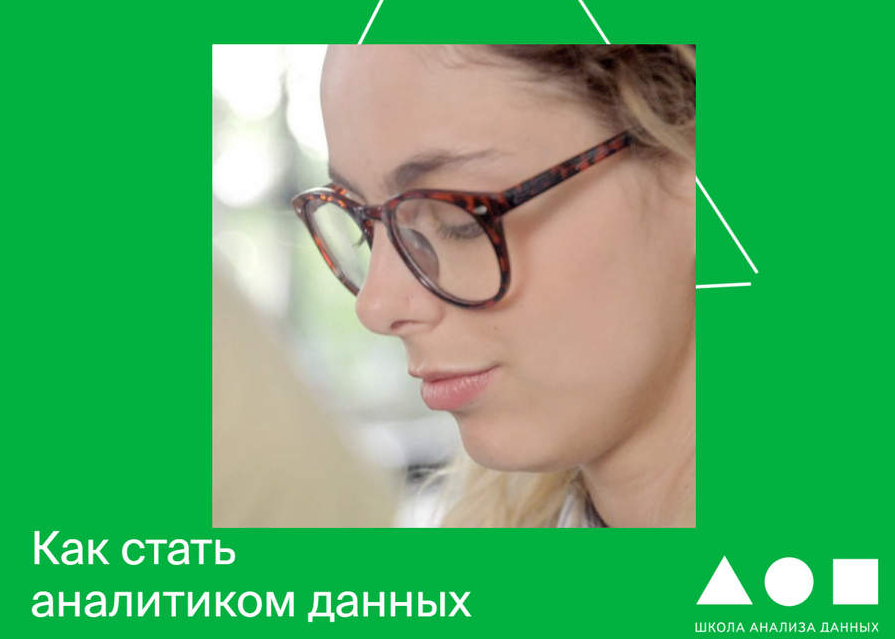 Яндекс. Практикум Аналитик данных 2/6 2021 слив курса