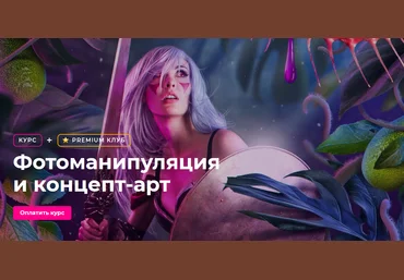 Елена Минакова Creativo Фотоманипуляция и концепт-арт 2023 слив
