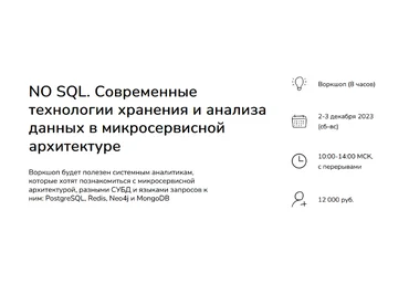 Д. Колесова, А. Вичугова Современные технологии хранения и анализа данных 2023 слив