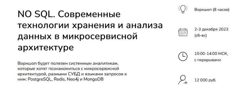 Д. Колесова, А. Вичугова Современные технологии хранения и анализа данных 2023 слив курса