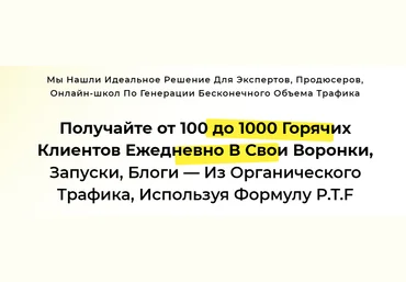 Илья Волк Стратегия Organic Traffic 2022 слив