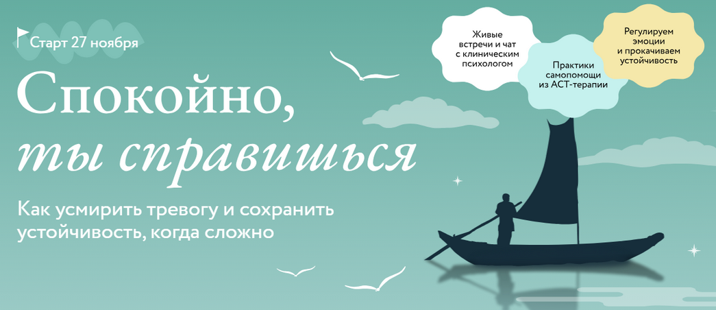 Ольга Турчинская Как усмирить тревогу и сохранить устойчивость когда сложно 2024 слив курса