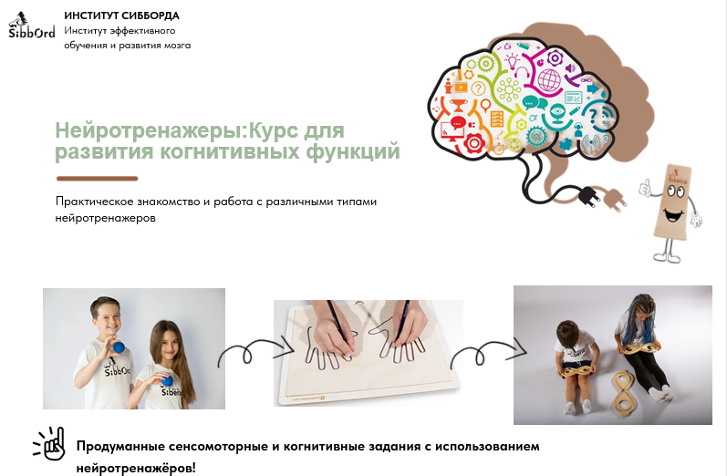 Наталья Фадеенко Нейротренажёры: курс для развития когнитивных функций 2025 слив курса