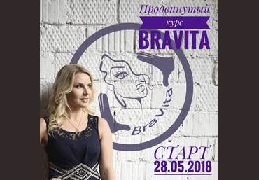 Екатерина Брагина BraVita. Фундамент твоей молодости слив
