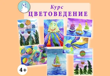 NINENOKS Цветоведение 2020 слив