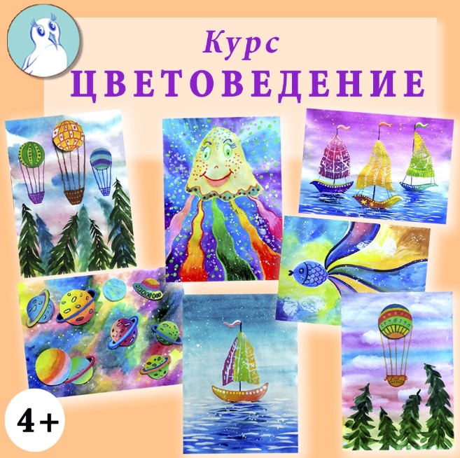 NINENOKS Цветоведение 2020 слив курса
