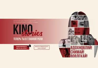 Ирина Щепина KinoStories 2021 слив