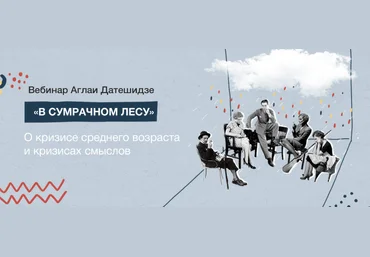 Аглая Датешидзе В сумрачном лесу 2021 слив