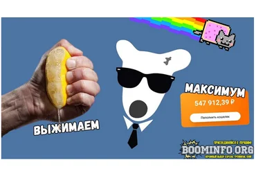Абуз голосов «ВКонтакте» 07.02.22 слив