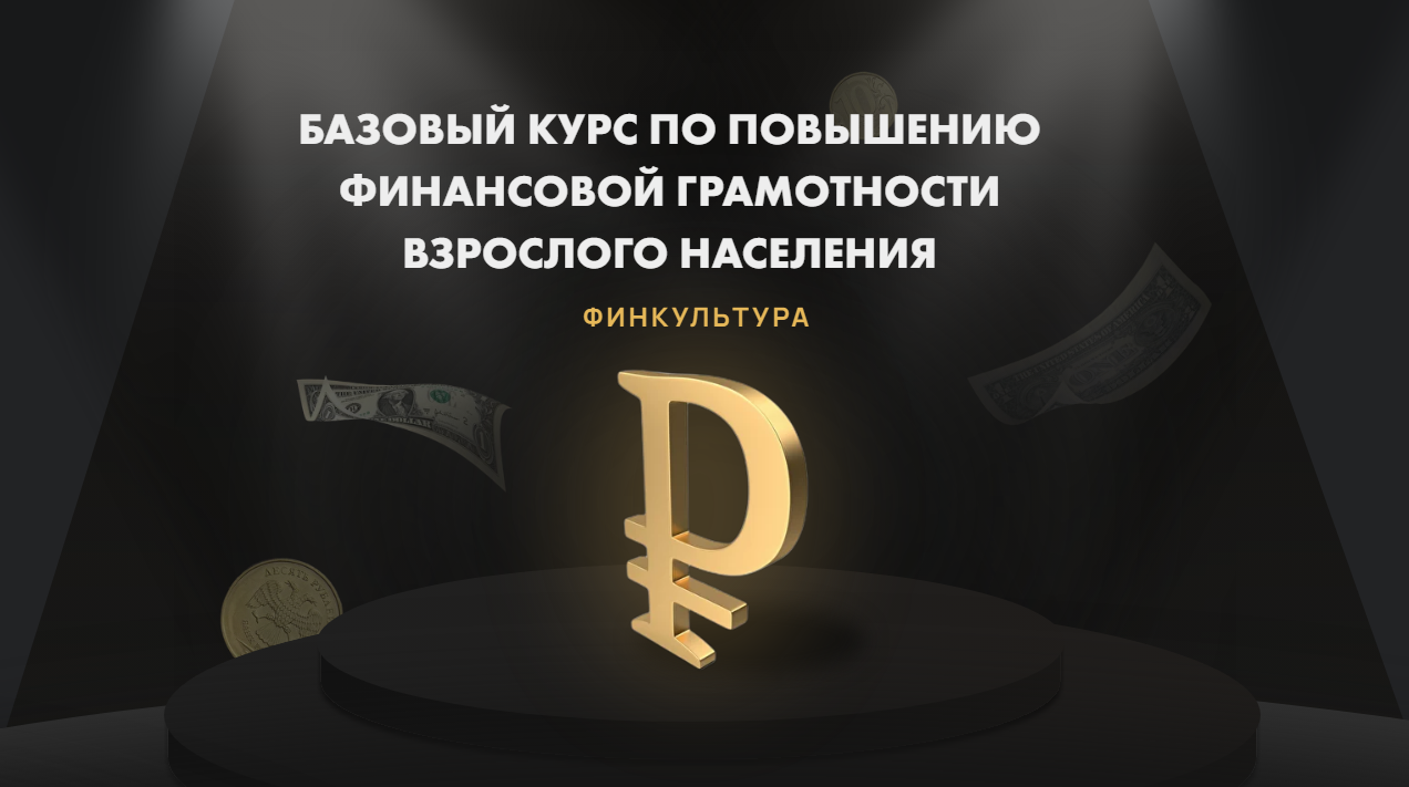 Татьяна Волкова Финкультура 2023 слив курса