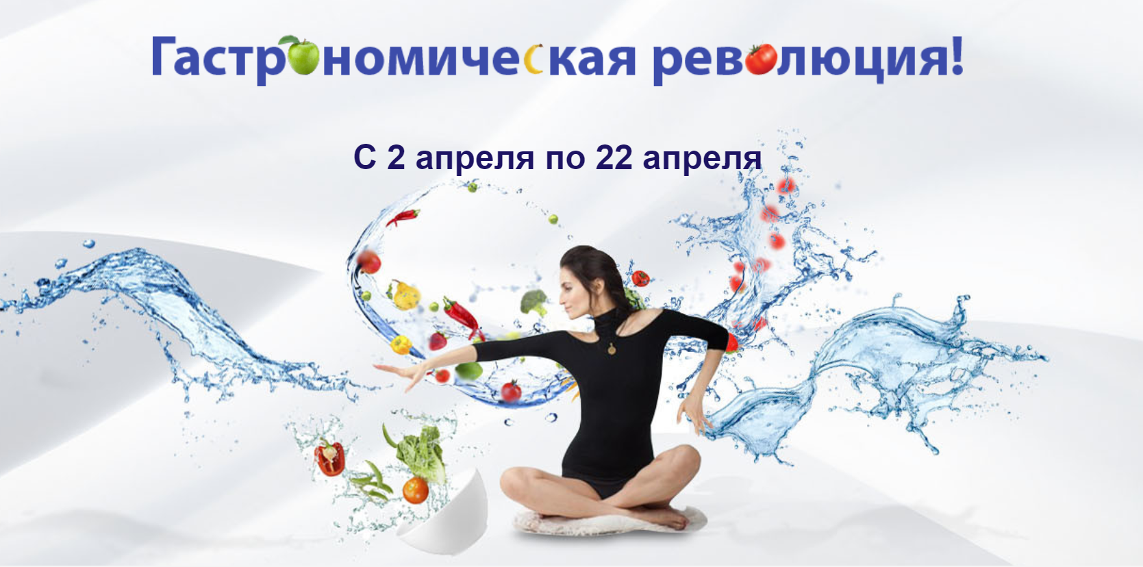 Наташа Сведовая Гастрономическая революция 2017 слив курса