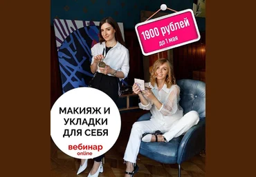 Галина Исаева Макияж и укладки для себя 2020 слив