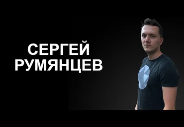 Сергей Румянцев Метафизика юмора 2022 слив
