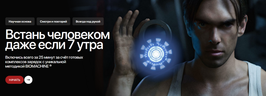 Роман Овчаров Biomachine ChargeMachine 2023 слив курса