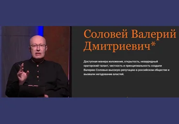 Валерий Соловей Есть ли надежда в аду? 28.03.2024 слив