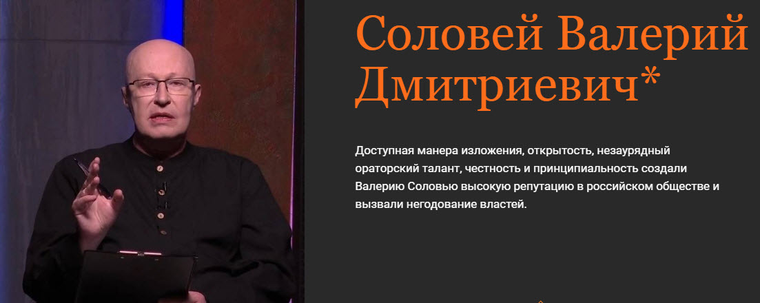 Валерий Соловей Есть ли надежда в аду? 28.03.2024 слив курса