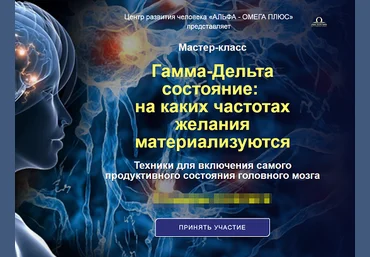 Амира Куппер Гамма-Дельта состояние: на каких частотах желания материализуются 2024 слив