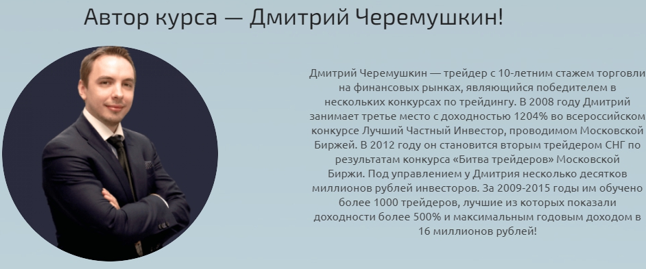Дмитрий Черемушкин Стратегический вебинар по рынку США глобальный Август 2021 слив курса