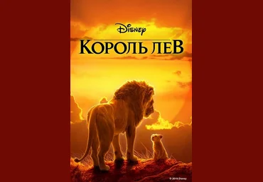 Всеволод Зеленин Кинокоучинг Король лев 2024 скачать слив