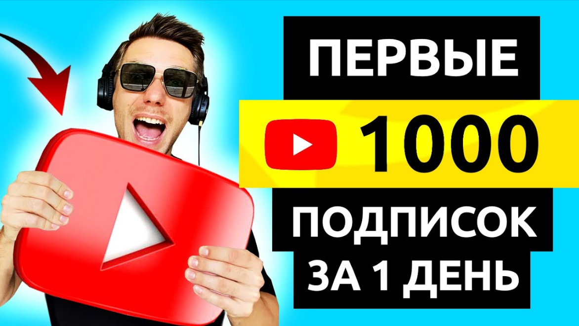 Игорь Чередников YouTube Курс 2021 слив курса