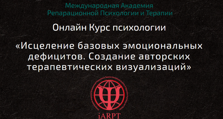 Анна Чернигова Основы кататимно-имагинативной психотерапии. Урок 4 2023 слив курса