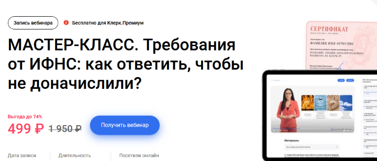 Мария Ильяшенко Требования от ИФНС: как ответить, чтобы не доначислили? 2023 слив курса