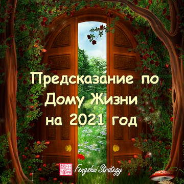 Юлия Полещук Предсказание по Дому Жизни на 2021 год слив курса