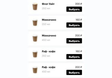 Пьем кофе на халяву 2021 слив