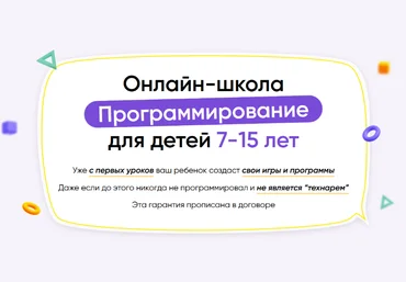 itik Онлайн-школа программирование для детей 7-15 лет. Месяц 11 2023 слив
