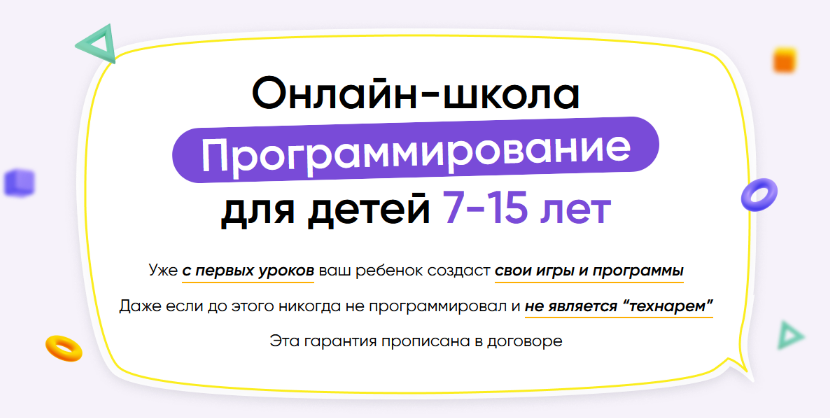 itik Онлайн-школа программирование для детей 7-15 лет. Месяц 11 2023 слив курса