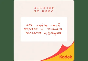 linaterentieva Лина Терентьева - Вебинар по Reels + эфир вопрос-ответ + презентация и все доп файл скачать слив