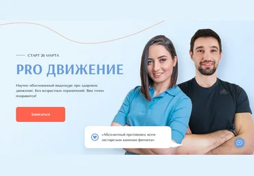 Александр Носовский, Марина Кострова Pro движение 2023 слив