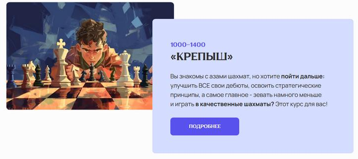 Матвей Гальченко Крепыш 2025 слив курса