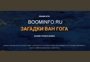 Анна Арсеньева Загадки Ван Гога 2018 слив