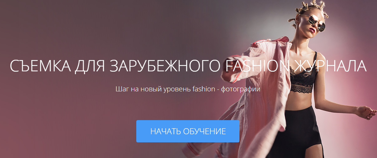 Съемка для зарубежного fashion журнала - Радченко 2017 слив курса
