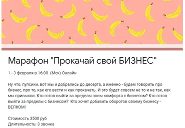 Access Леночка Коновалова Прокачай свой бизнес 2021 слив