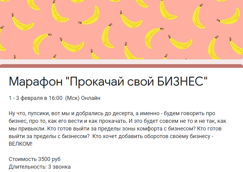 Access Леночка Коновалова Прокачай свой бизнес 2021 слив курса