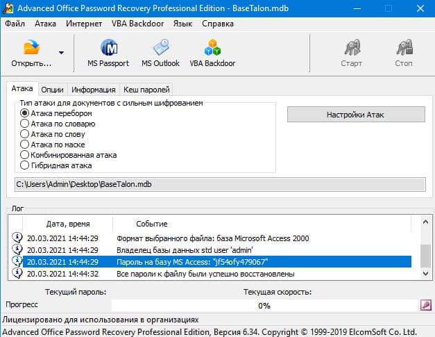 Advanced Office Password Recovery v6.34 + Crack слив курса