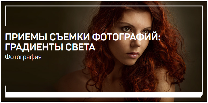 liveclasses Антон Мартынов - Приемы съемки фотографий: градиенты света 2023 слив курса