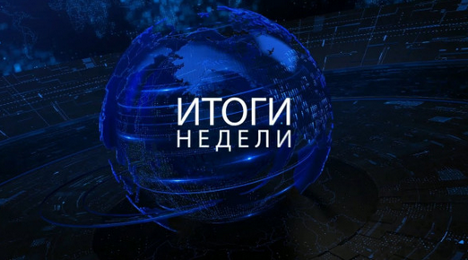 Михаил Хазин Итоги недели. Март - Сентябрь 2024 слив курса