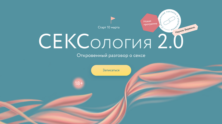 Наталья Новикова, Александр Колосов Сексология 2.0. Тариф для неё МИФ слив курса