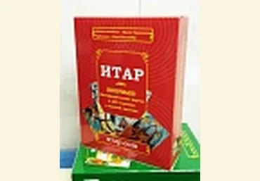 Метафорические карты ИТАР - Живые карты символ яйца слив