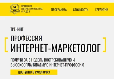 Дмитрий Чевычалов Тренинг по удалённой работе «Профессия: интернет-маркетолог» слив