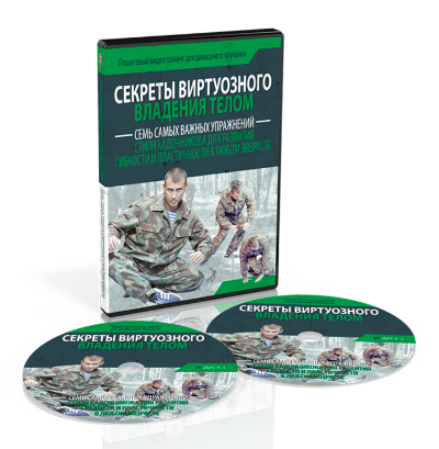Секреты виртуозного владения телом - Кадочников 2017 слив курса