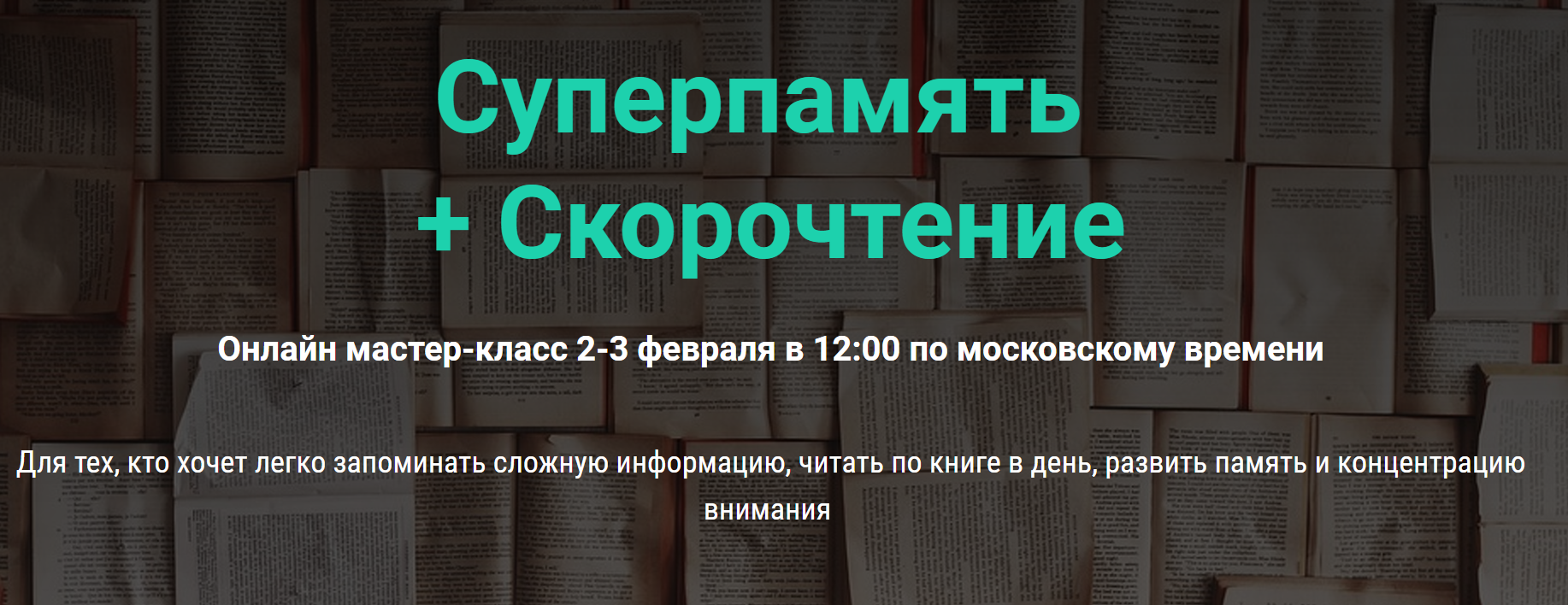 Гузель Абдулова Суперпамять и скорочтение 2019 слив курса