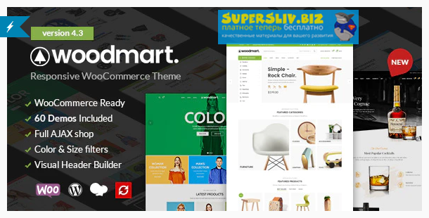 ThemeForest WoodMart v4.5.2 NULLED - шаблон интернет-магазина WordPress слив курса